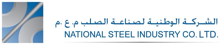شعار الشركة الوطنية لصناعة الصلب